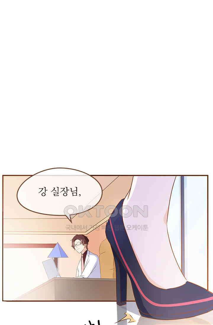 다시 돌아온 복수 59화 1
