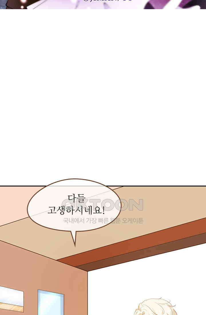 다시 돌아온 복수 59화 6