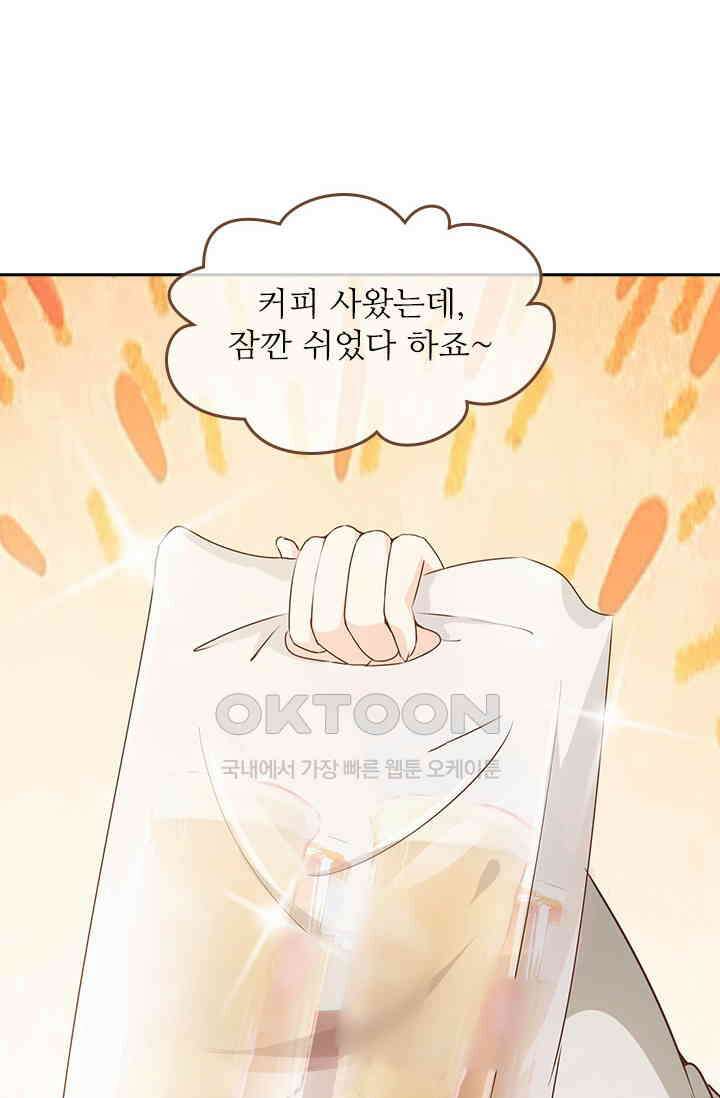 다시 돌아온 복수 59화 8