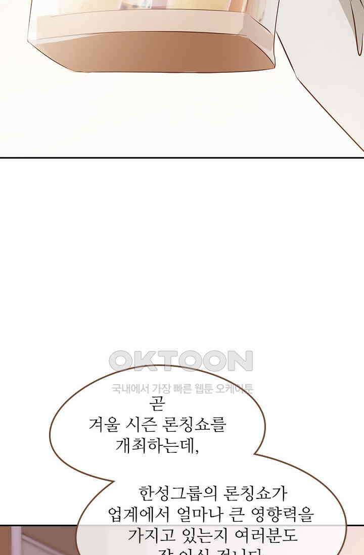 다시 돌아온 복수 59화 9
