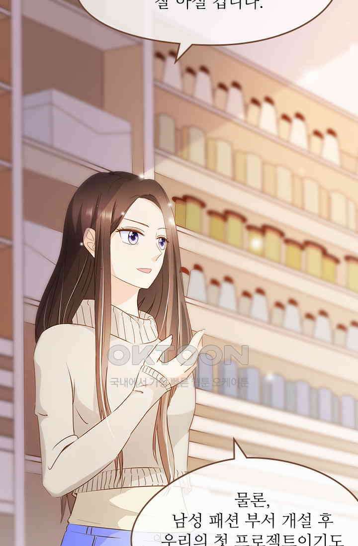 다시 돌아온 복수 59화 10