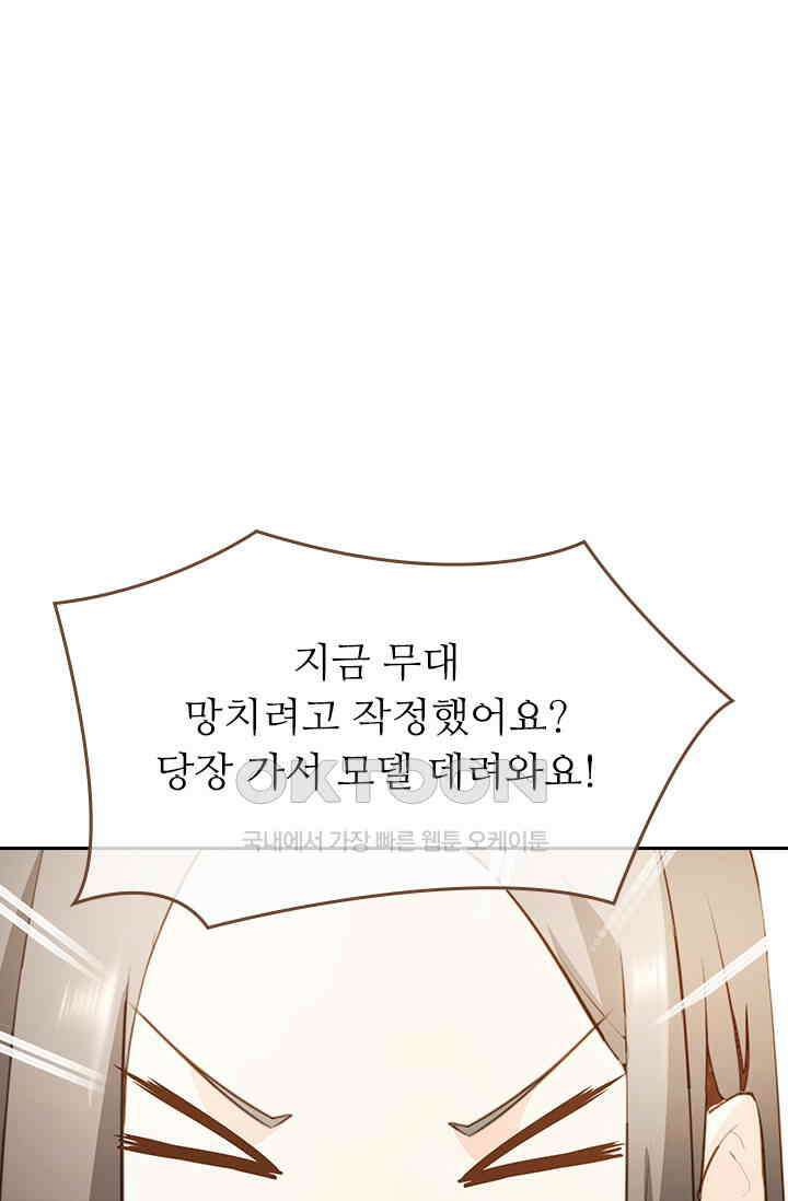 다시 돌아온 복수 63화 1