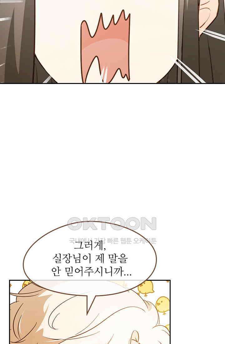 다시 돌아온 복수 63화 2