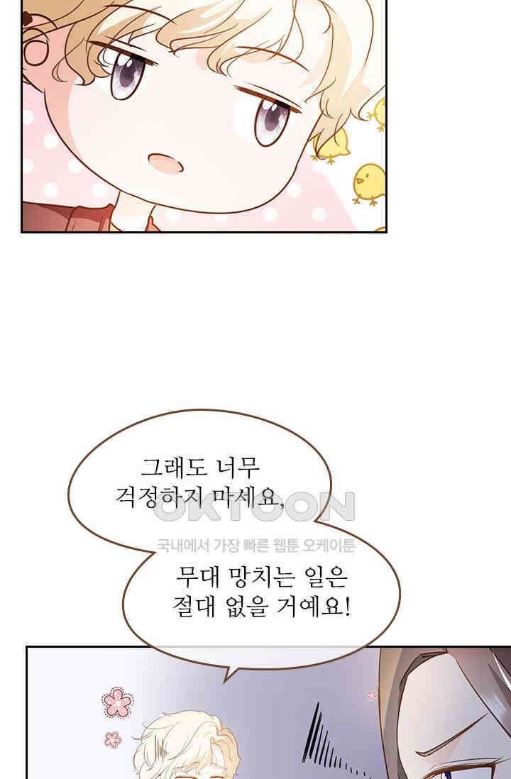 다시 돌아온 복수 63화 3