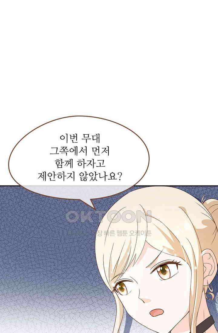 다시 돌아온 복수 63화 6