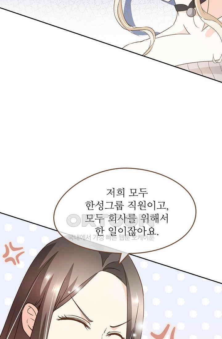 다시 돌아온 복수 63화 7