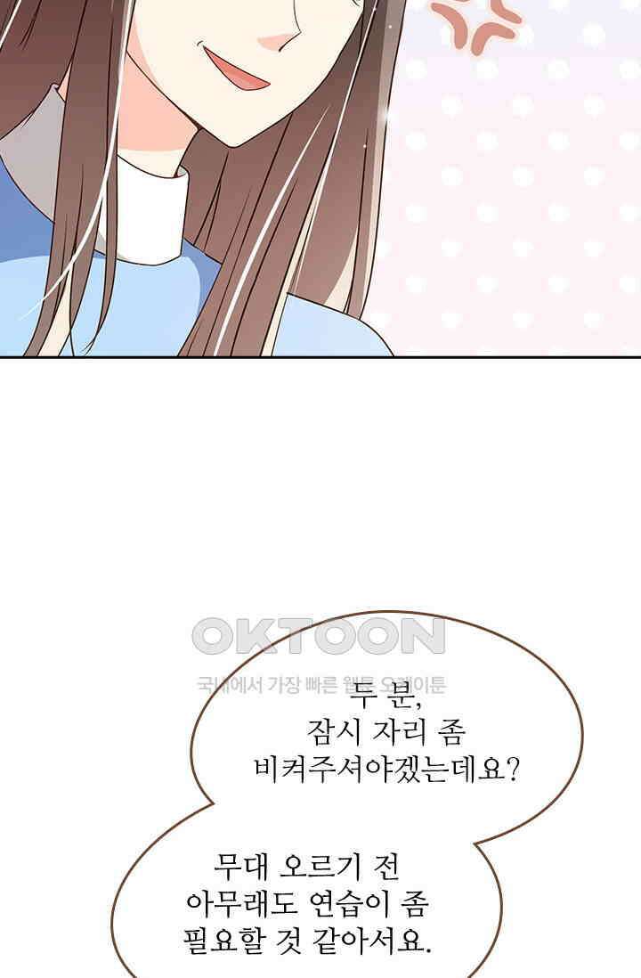 다시 돌아온 복수 63화 8