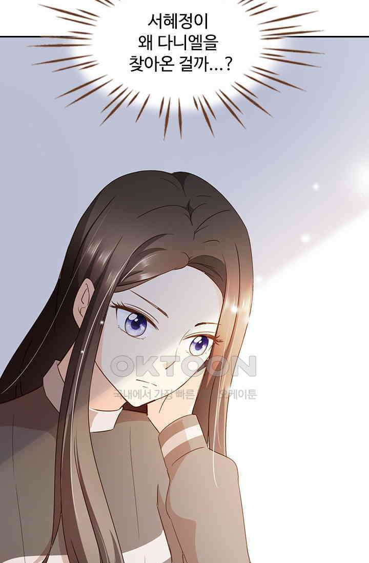 다시 돌아온 복수 67화 2