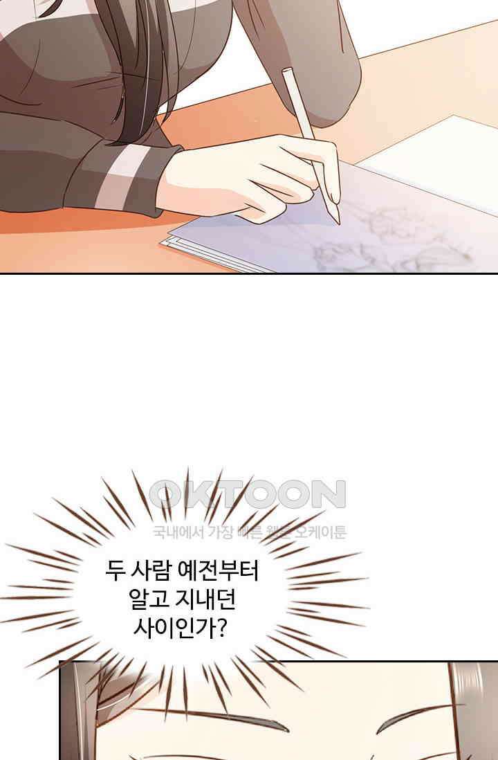 다시 돌아온 복수 67화 3