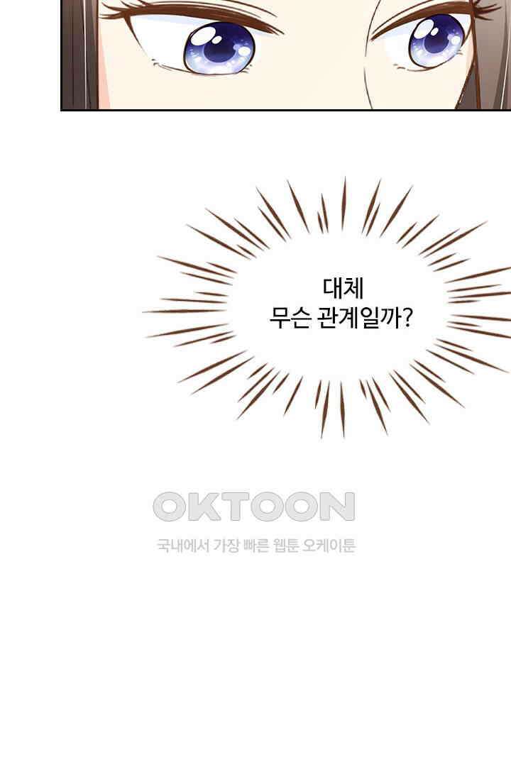 다시 돌아온 복수 67화 4