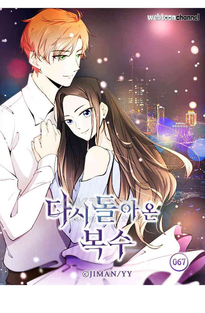 다시 돌아온 복수 67화 5