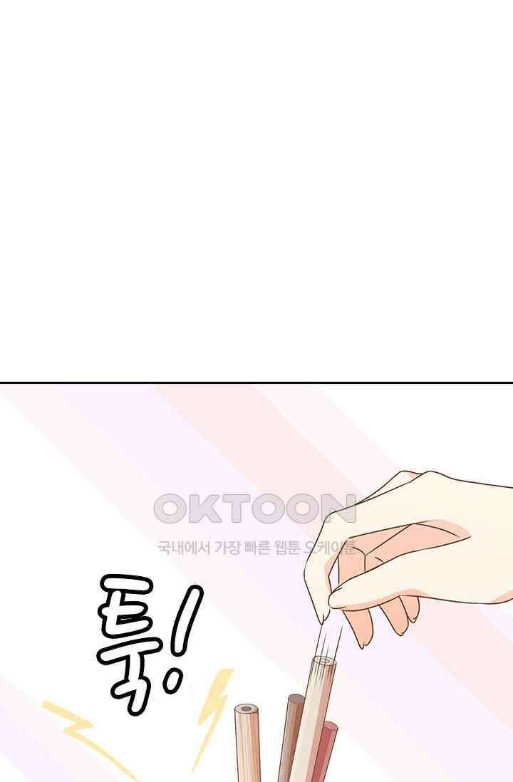 다시 돌아온 복수 67화 6