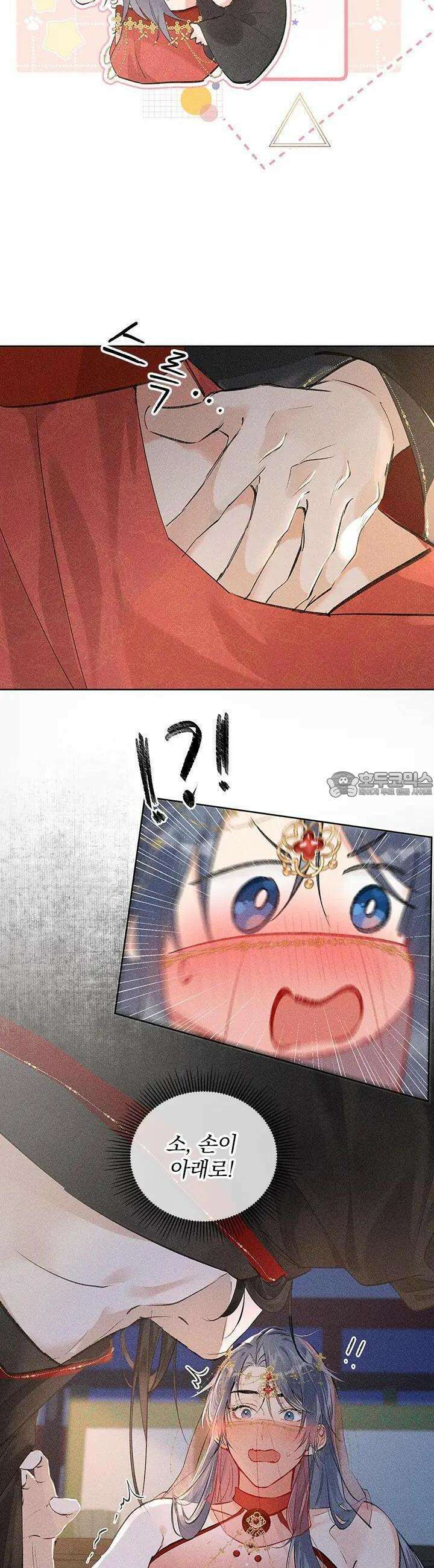 적의 유혹에 빠지다 3화 4