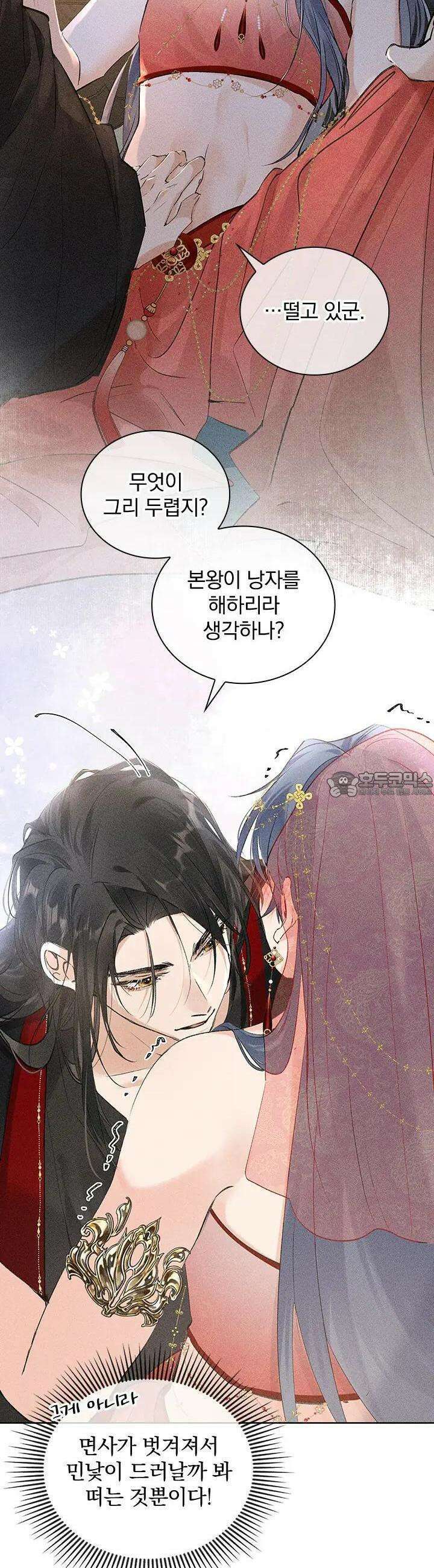 적의 유혹에 빠지다 3화 5