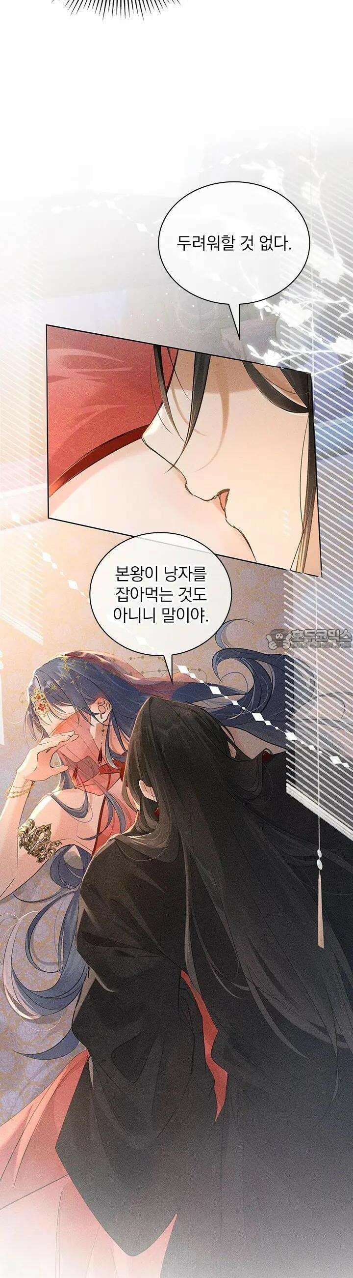 적의 유혹에 빠지다 3화 6
