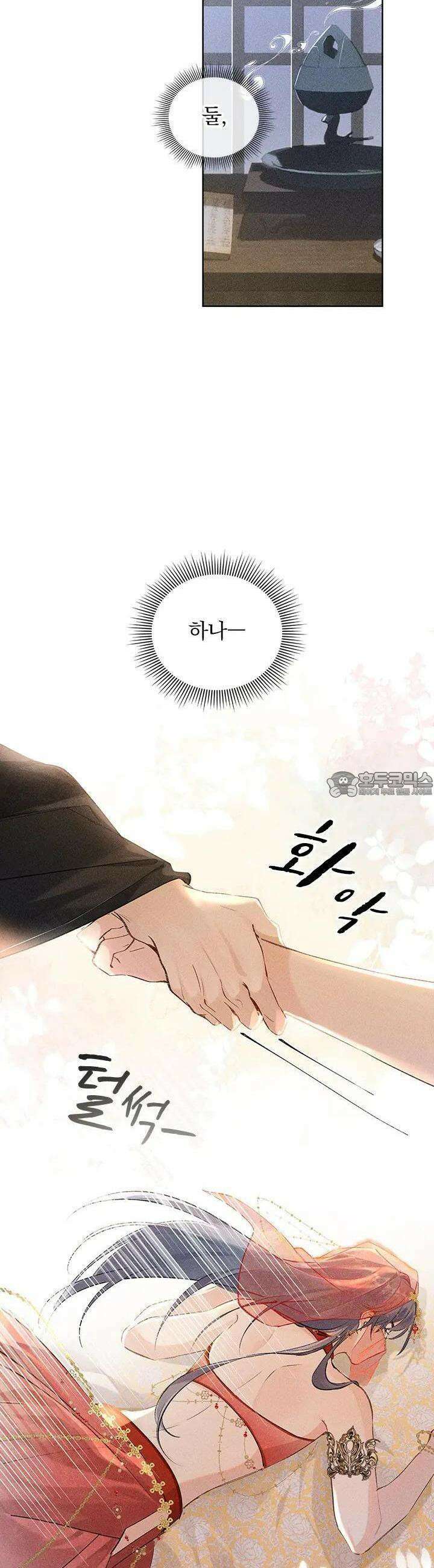 적의 유혹에 빠지다 3화 11