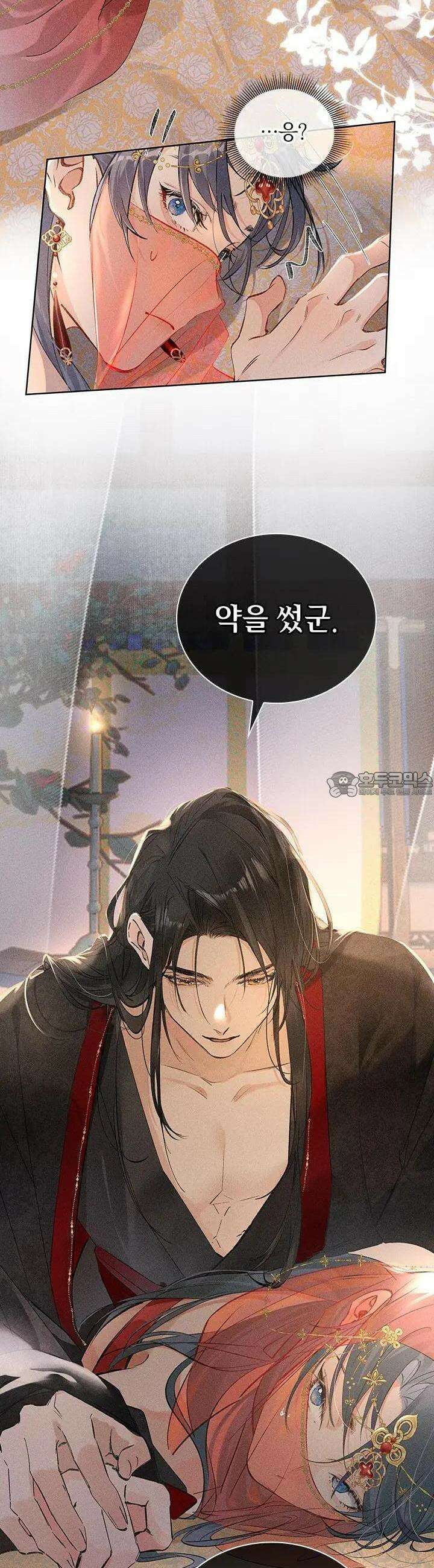 적의 유혹에 빠지다 3화 12