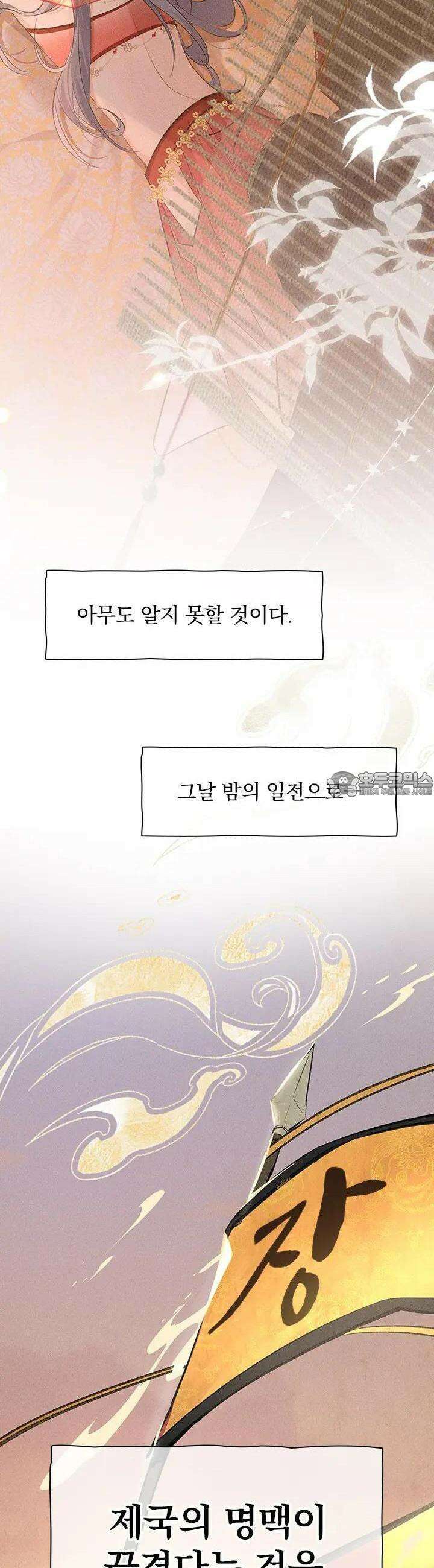 적의 유혹에 빠지다 3화 15