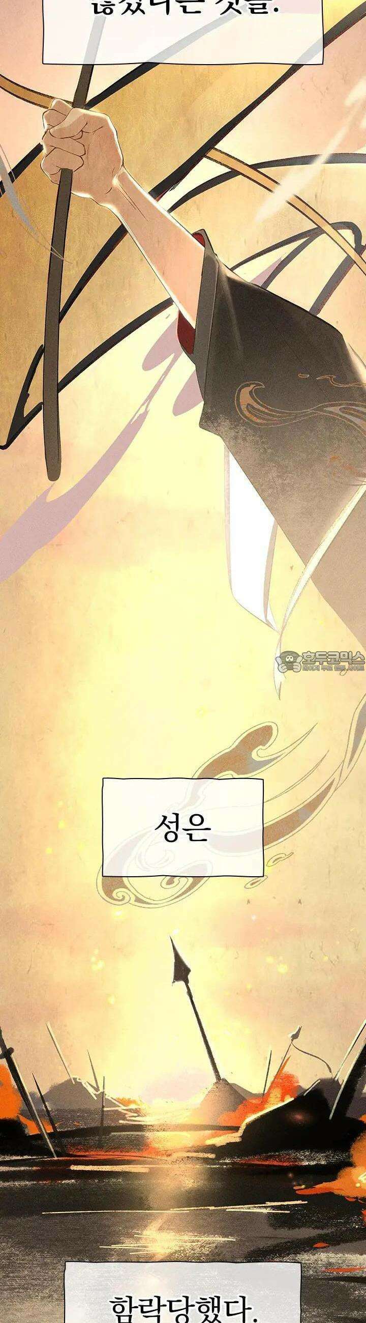 적의 유혹에 빠지다 3화 16