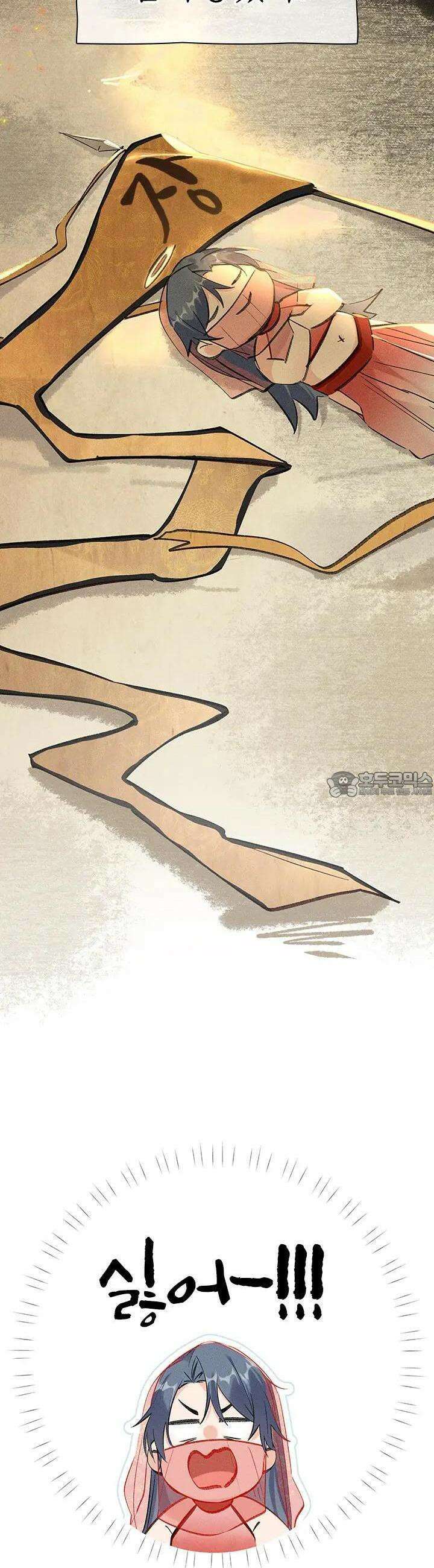 적의 유혹에 빠지다 3화 17