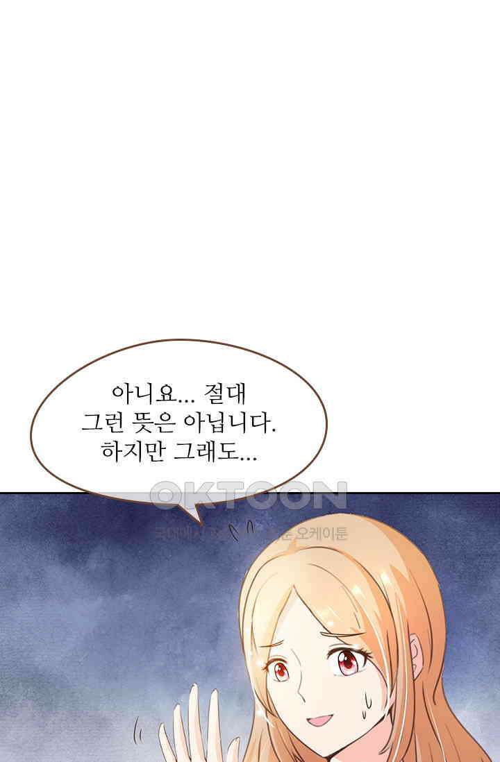 다시 돌아온 복수 70화 1