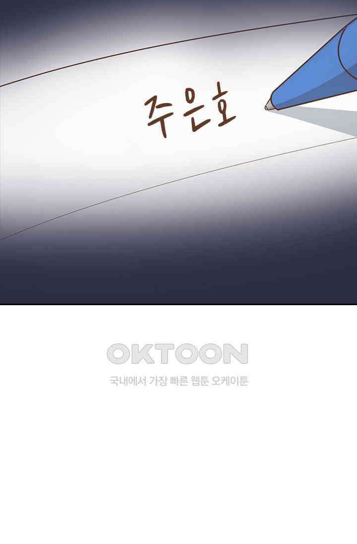 다시 돌아온 복수 70화 4