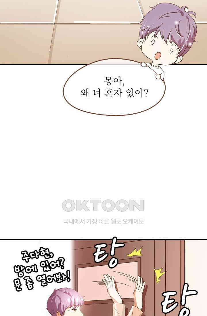 다시 돌아온 복수 70화 9
