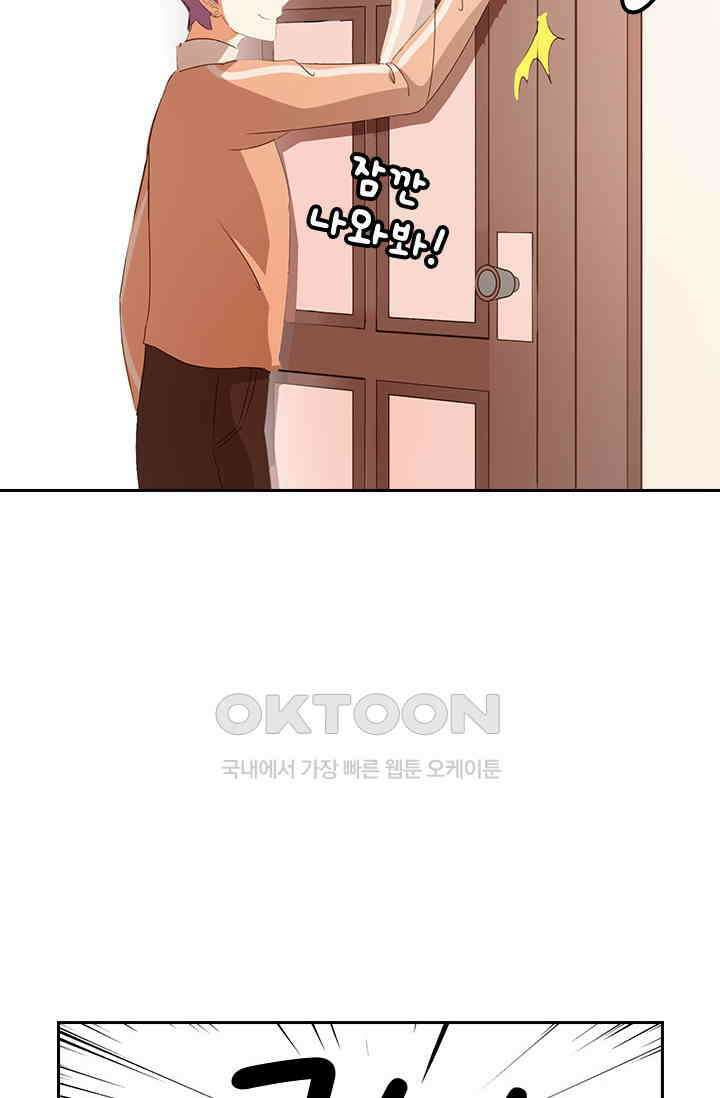 다시 돌아온 복수 70화 10