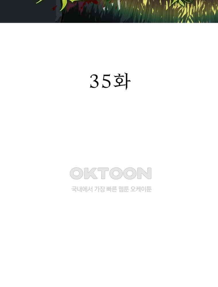 이클립스: 시스템 농사꾼 35화 2