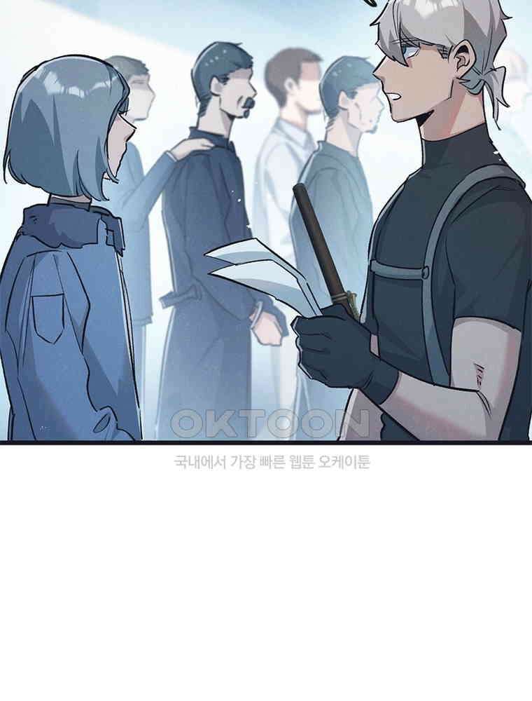이클립스: 시스템 농사꾼 38화 11