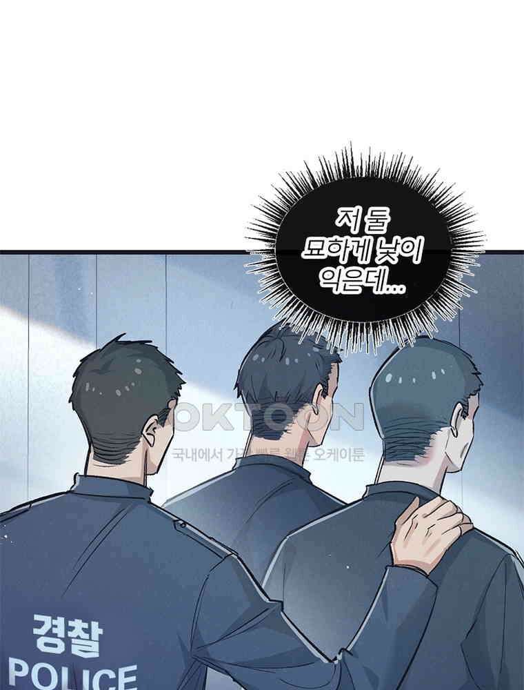 이클립스: 시스템 농사꾼 38화 14