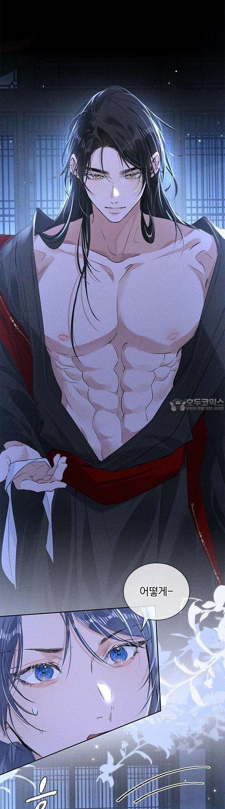 적의 유혹에 빠지다 14화 7