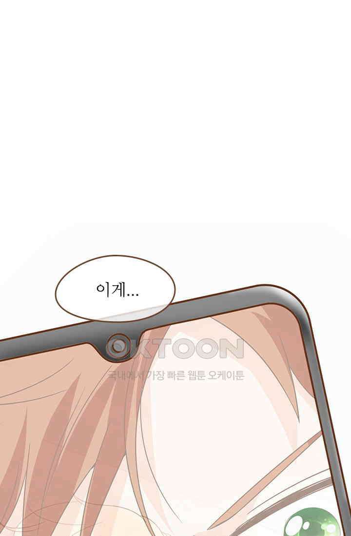 다시 돌아온 복수 98화 1