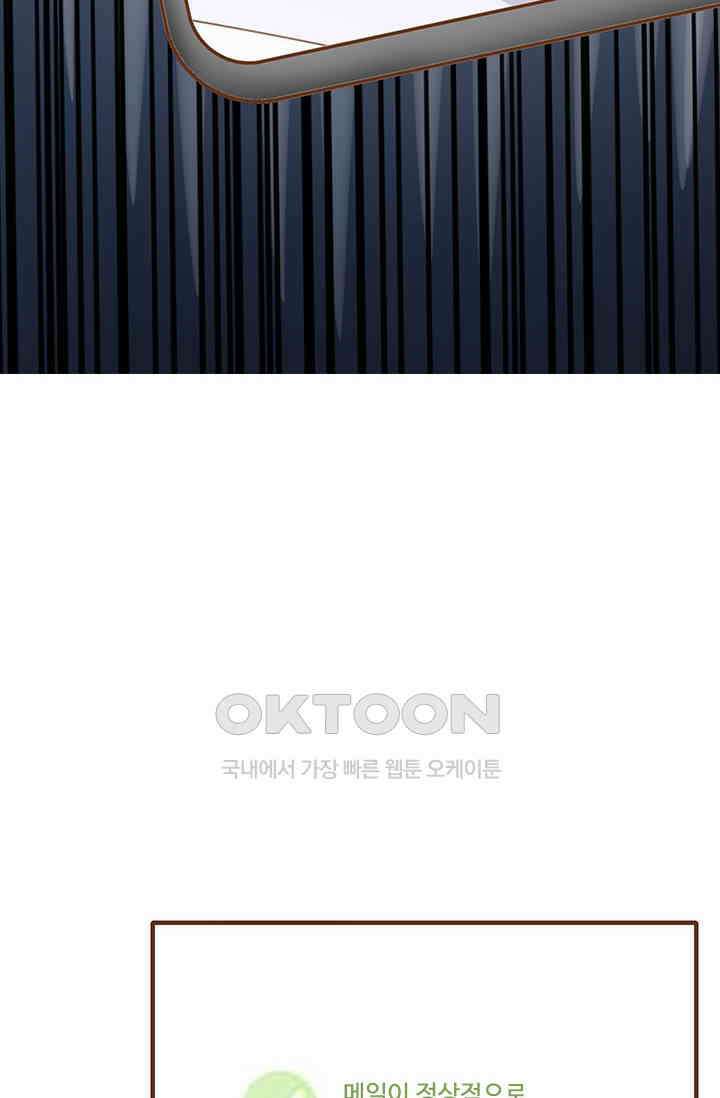 다시 돌아온 복수 98화 3