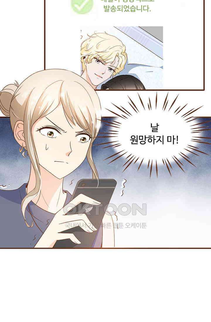 다시 돌아온 복수 98화 4