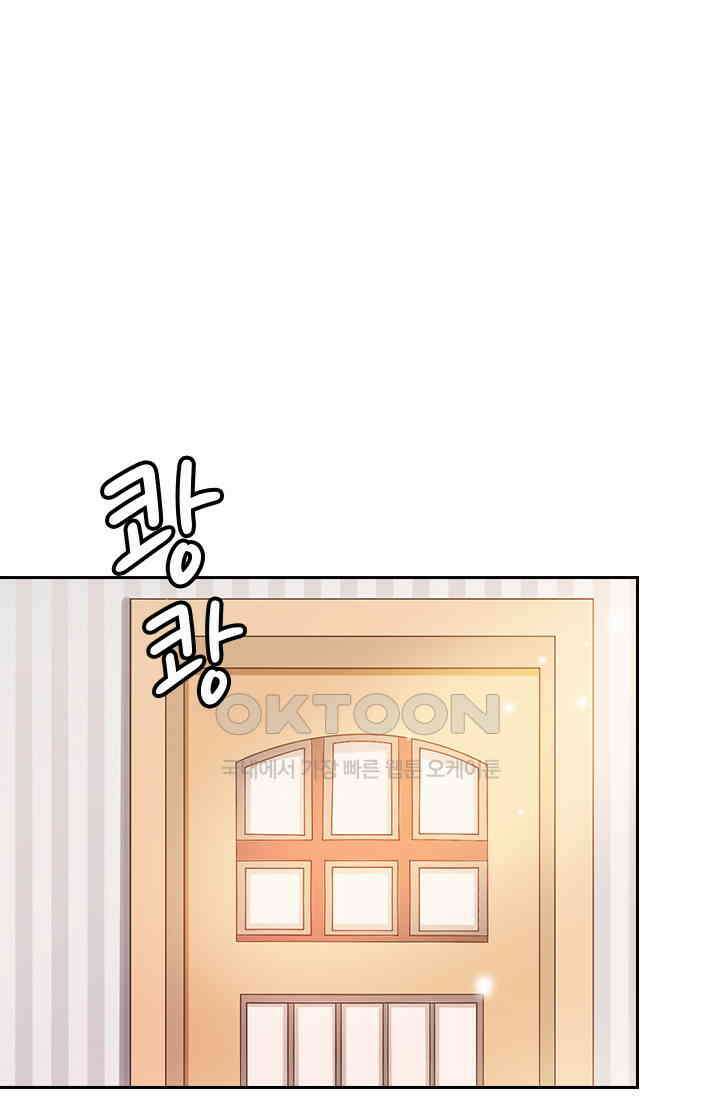 다시 돌아온 복수 98화 8