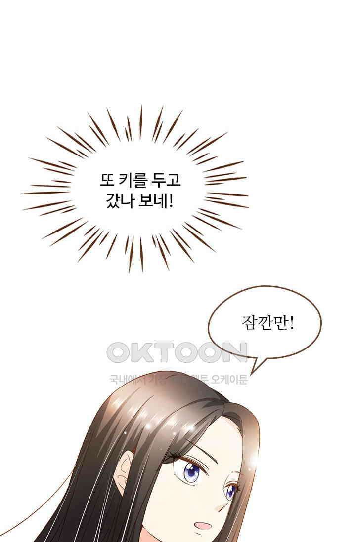 다시 돌아온 복수 98화 9