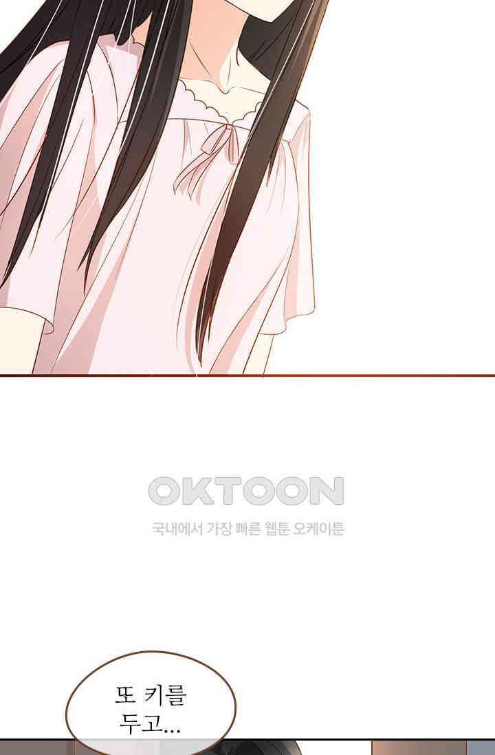 다시 돌아온 복수 98화 10