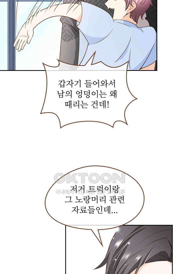 다시 돌아온 복수 110화 2