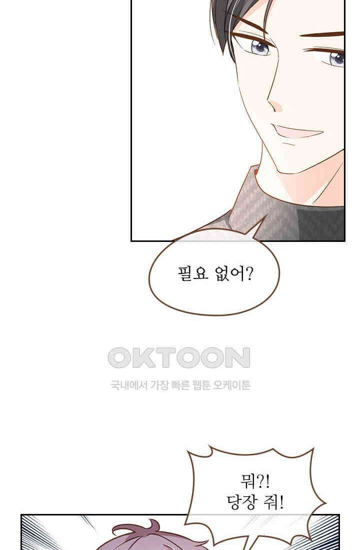 다시 돌아온 복수 110화 3