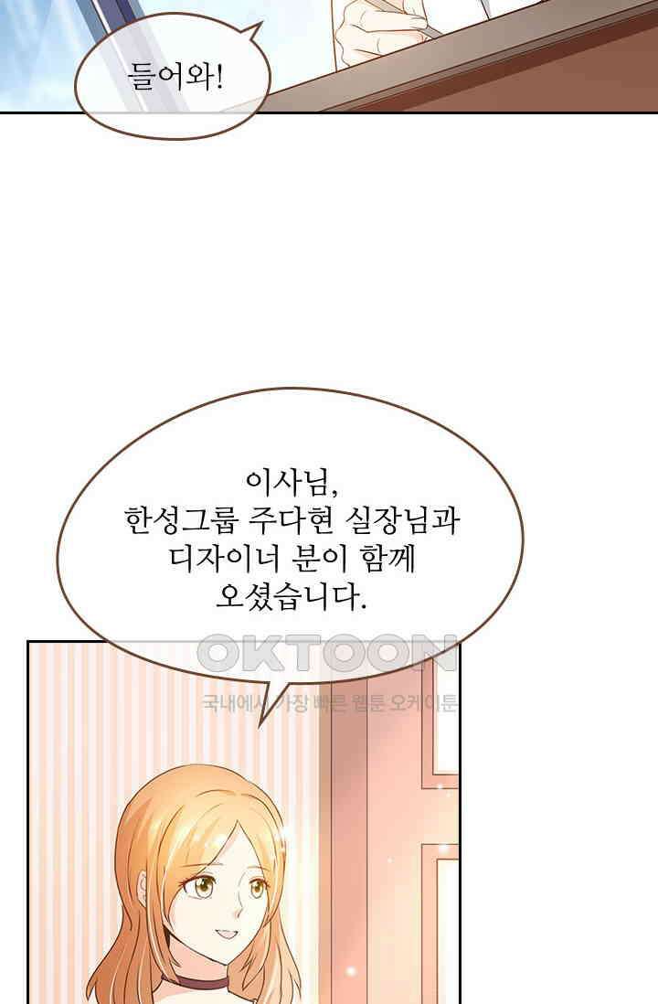 다시 돌아온 복수 110화 7