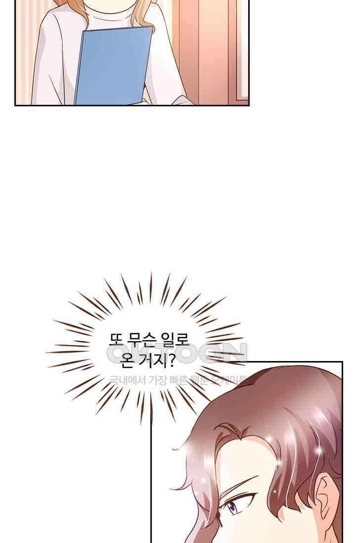 다시 돌아온 복수 110화 8