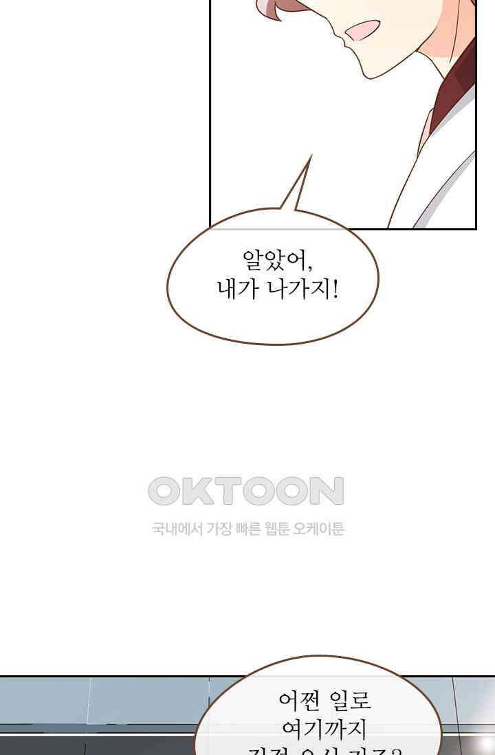 다시 돌아온 복수 110화 9