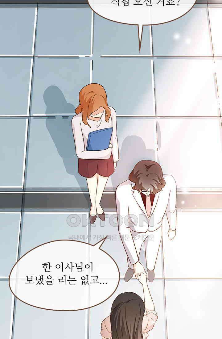 다시 돌아온 복수 110화 10
