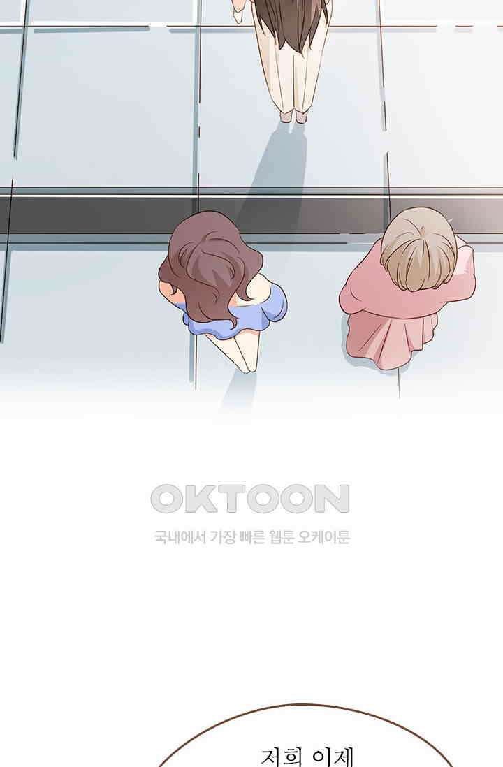 다시 돌아온 복수 110화 11