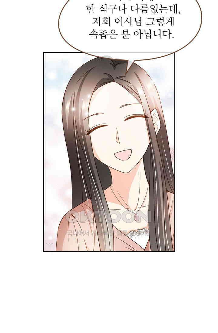 다시 돌아온 복수 110화 12