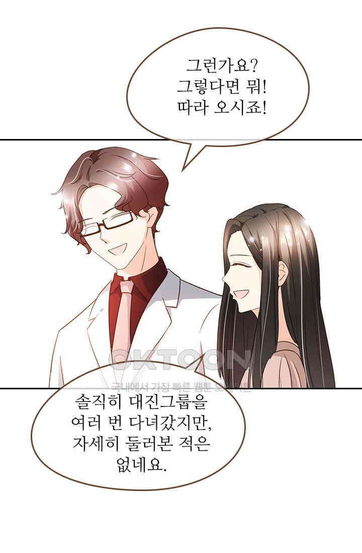 다시 돌아온 복수 110화 13