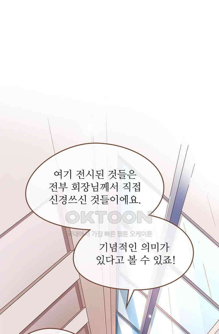 다시 돌아온 복수 110화 14