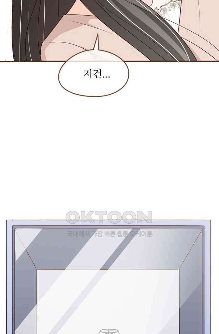 다시 돌아온 복수 110화 16
