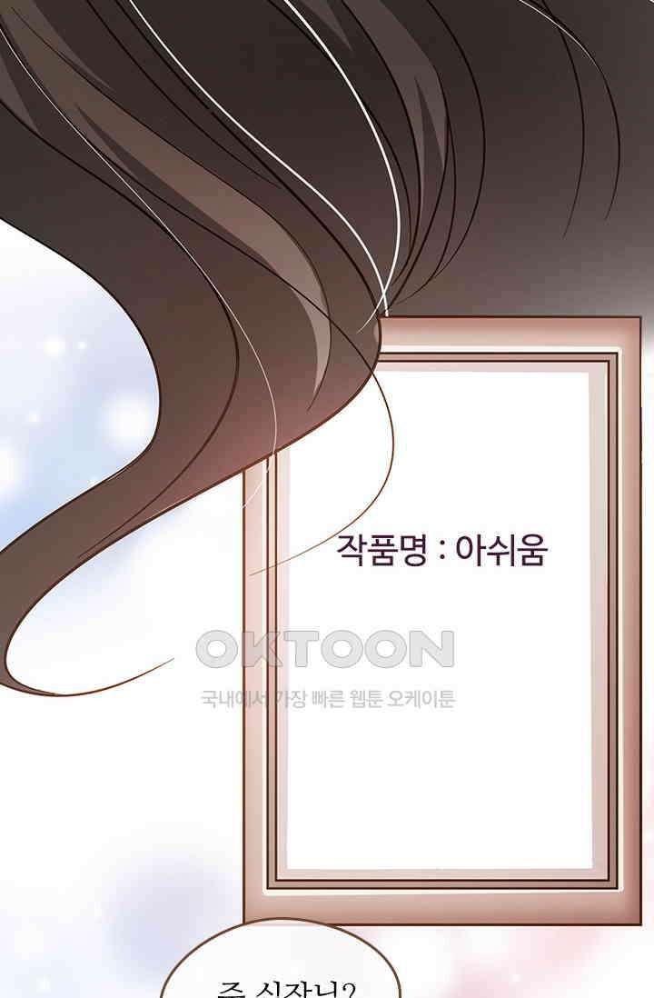 다시 돌아온 복수 110화 19